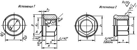 ГОСТ 15073-75 Гайки зажимные к оправкам для горизонтально-фрезерных станков. Конструкция и размеры (с Изменением N 1)