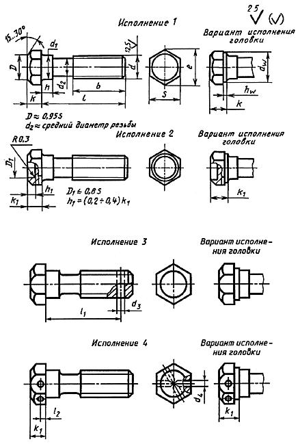 ГОСТ 15590-70 Болты с шестигранной уменьшенной головкой и направляющим подголовком класса точности С. Конструкция и размеры (с Изменениями N 2, 3, 4, 5, 6)