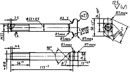 ГОСТ 16017-79 Болты закладные для рельсовых скреплений железнодорожного пути. Конструкция и размеры. Технические требования (с Изменениями N 1-4)