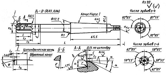 ГОСТ 16087-70 Развертки машинные цельные с коническим хвостовиком из твердого сплава. Типы и основные размеры (с Изменениями N 1, 2)