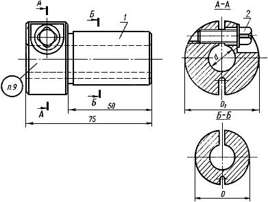 ГОСТ 17184-71 Втулки зажимные с буртиком и концентрично расположенным цилиндрическим отверстием к токарно-револьверным станкам. Конструкция и размеры (с Изменением N 1)