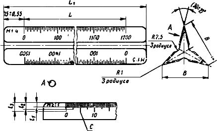ГОСТ 17435-72 Линейки чертежные. Технические условия (с Изменениями N 1, 2, 3, 4)