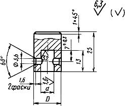 ГОСТ 17667-72 Наконечники к выталкивателям блоков сменных разделительных штампов листовой штамповки. Конструкция и размеры (с Изменением N 1)