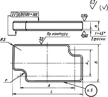 ГОСТ 17669-72 Заготовки вкладышей блоков сменных разделительных штампов листовой штамповки. Конструкция и размеры (с Изменением N 1)