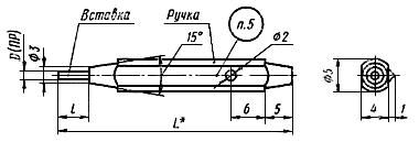 ГОСТ 17738-72 Калибры-пробки гладкие проходные со вставками диаметром от 0,3 до 0,95 мм. Конструкция и размеры (с Изменением N 1)