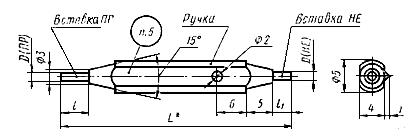 ГОСТ 17740-72 Калибры-пробки гладкие двусторонние со вставками диаметром от 0,3 до 0,95 мм. Конструкция и размеры (с Изменением N 1)