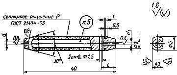 ГОСТ 17742-72 Ручки двусторонние для гладких калибров-пробок с вклеенными вставками диаметром от 1 мм. Конструкция и размеры (с Изменением N 1)