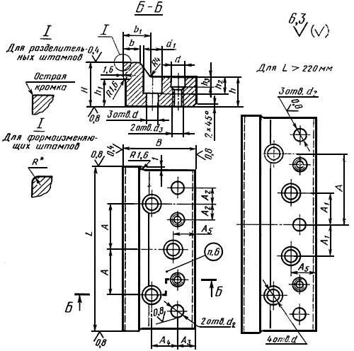 ГОСТ 18732-80 Секции матриц (пуансонов). Конструкция и размеры (с Изменением N 1)