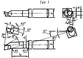 ГОСТ 18873-73 Резцы токарные расточные из быстрорежущей стали для обработки глухих отверстий. Конструкция и размеры