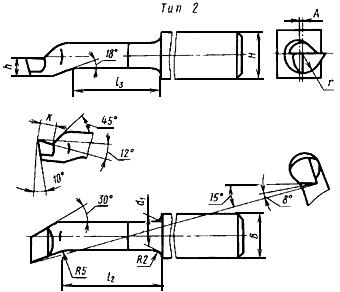 ГОСТ 18873-73 Резцы токарные расточные из быстрорежущей стали для обработки глухих отверстий. Конструкция и размеры