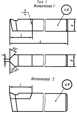 ГОСТ 18875-73 Резцы токарные фасочные из быстрорежущей стали. Конструкция и размеры (с Изменением N 1)