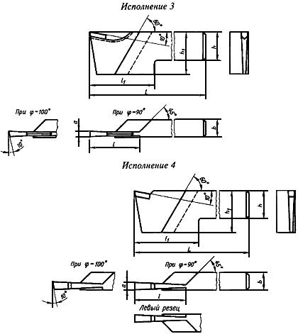 ГОСТ 18884-73 Резцы токарные отрезные с пластинами из твердого сплава. Конструкция и размеры (с Изменениями N 1, 2, 3)