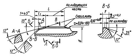 ГОСТ 19267-73 Развертки машинные цилиндрические с цилиндрическим хвостовиком для обработки деталей из легких сплавов. Конструкция и размеры (с Изменениями N 1, 2)