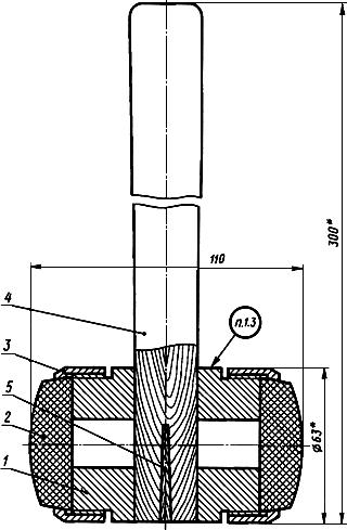 ГОСТ 19645-74 Киянка формовочная с резиновыми бойками. Конструкция (с Изменениями N 1, 2, 3)