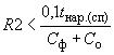 ГОСТ 19834.5-80 Диоды полупроводниковые инфракрасные излучающие. Метод измерения временных параметров импульса излучения (с Изменениями N 1, 2)