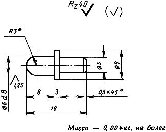 ГОСТ 19962-74 Фиксатор пресс-форм для выплавляемых моделей. Конструкция и размеры (с Изменением N 1)