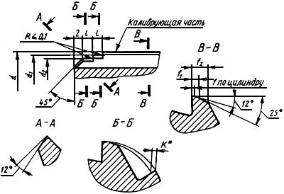 ГОСТ 20389-74 Развертки машинные насадные цельные с винтовыми канавками для обработки деталей из легких сплавов. Конструкция и размеры (с Изменениями N 1, 2)
