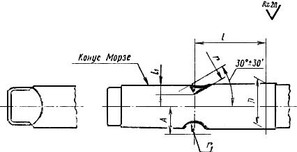 ГОСТ 21054-75 Патроны фрезерные для крепления инструмента с коническим хвостовиком. Конструкция и размеры (с Изменением N 1)