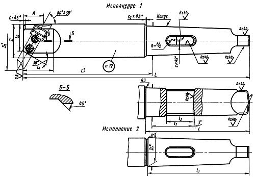 ГОСТ 21222-75 Оправки расточные консольные с креплением резца под углом 60° и коническим хвостовиком. Конструкция и размеры (с Изменением N 1)