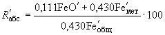 ГОСТ 21707-76 (СТ СЭВ 5280-85) Руды железные, агломераты и окатыши. Метод определения газопроницаемости и усадки слоя при восстановлении (с Изменениями N 1, 2)