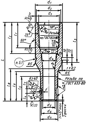 ГОСТ 23979-80 Переводники для насосно-компрессорных труб. Технические условия (с Изменением N 1)