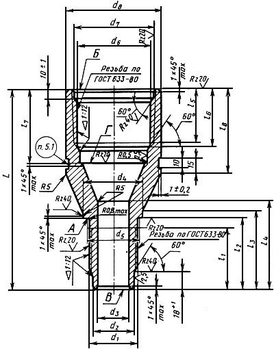 ГОСТ 23979-80 Переводники для насосно-компрессорных труб. Технические условия (с Изменением N 1)
