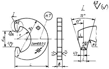 ГОСТ 24964-81 Скобы непроходные для контроля внутреннего диаметра шлицевых валов с прямобочным профилем при центрировании по D или b. Конструкция и размеры (с Изменением N 1)