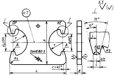 ГОСТ 24965-81 Скобы двусторонние для контроля внутреннего диаметра шлицевых валов с прямобочным профилем при центрировании по d. Конструкция и размеры