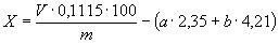 ГОСТ 342-77 Реактивы. Натрий дифосфат 10-водный. Технические условия (с Изменением N 1)