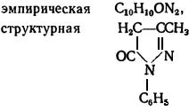 ГОСТ 9593-74 1-Фенил-3-метил-5-пиразолон технический. Технические условия (с Изменениями N 1, 2)