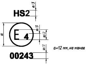 ГОСТ Р 41.82-99 (Правила ЕЭК ООН N 82) Единообразные предписания, касающиеся официального утверждения фар для мопедов, оборудованных галогенными лампами накаливания (типа HS2)
